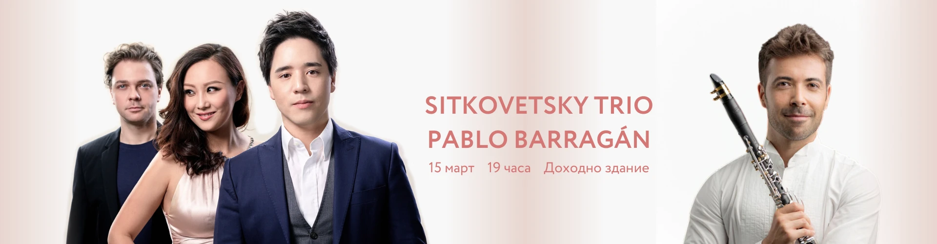 Stkovetsky Trio, Pablo Barragan