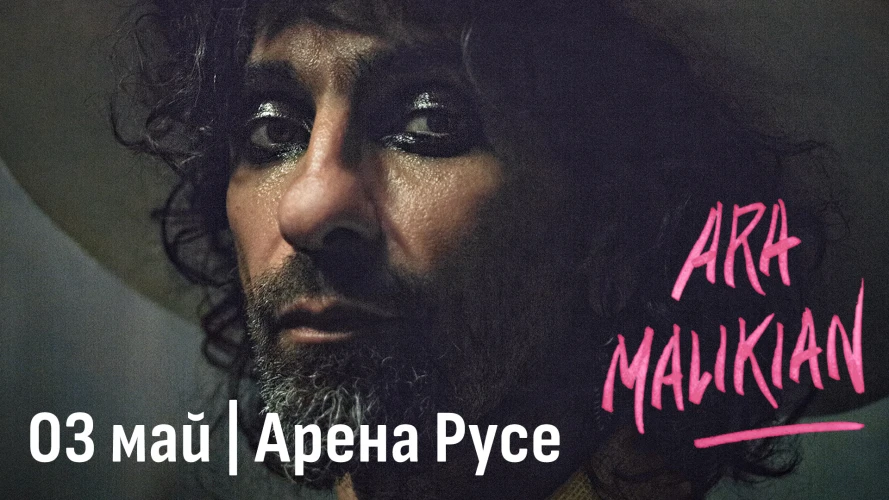 May 3 is the new date for Ara Malikian’s concert in Ruse